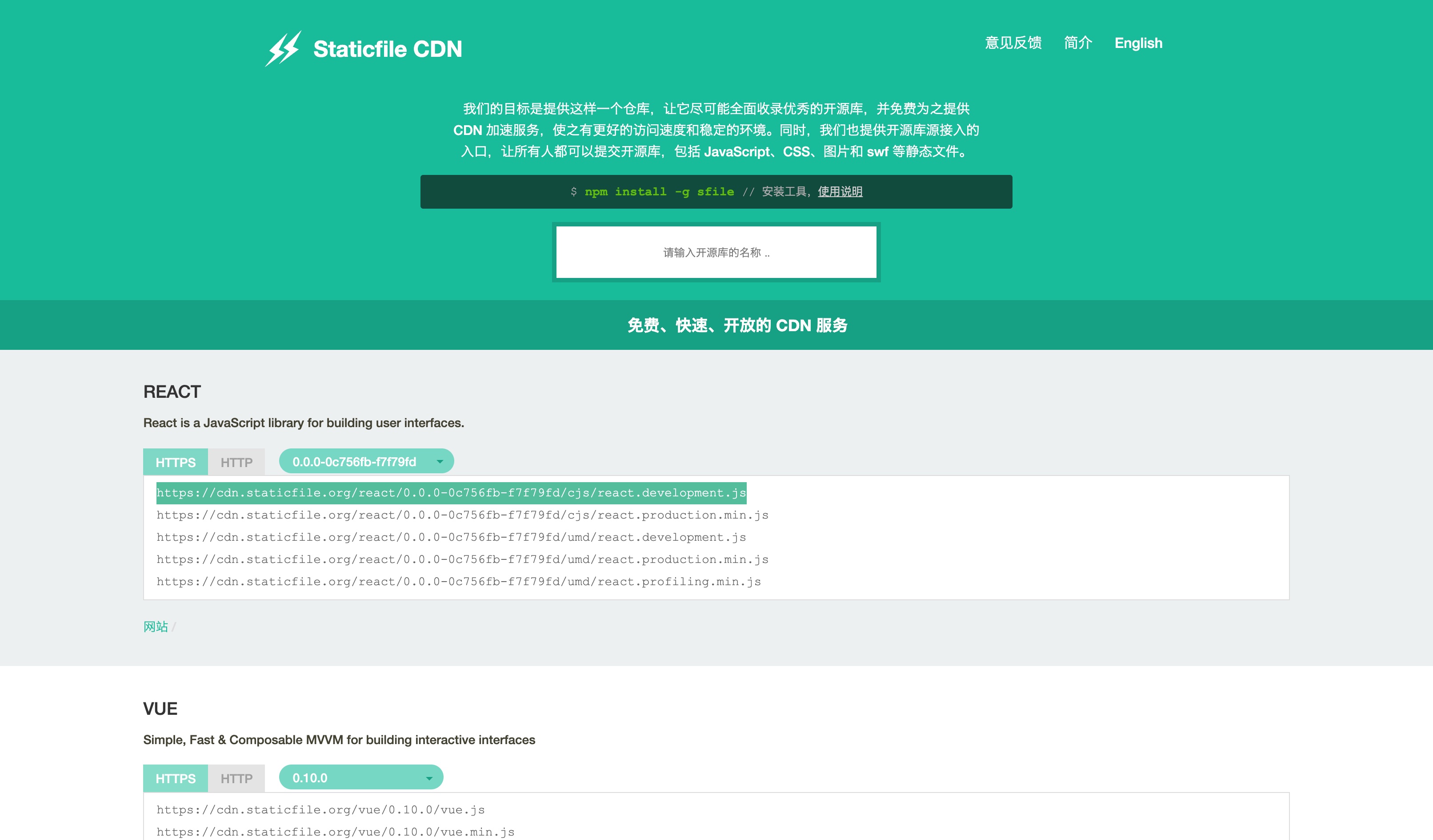 staticfile.org